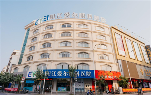 陽江愛爾眼科醫院